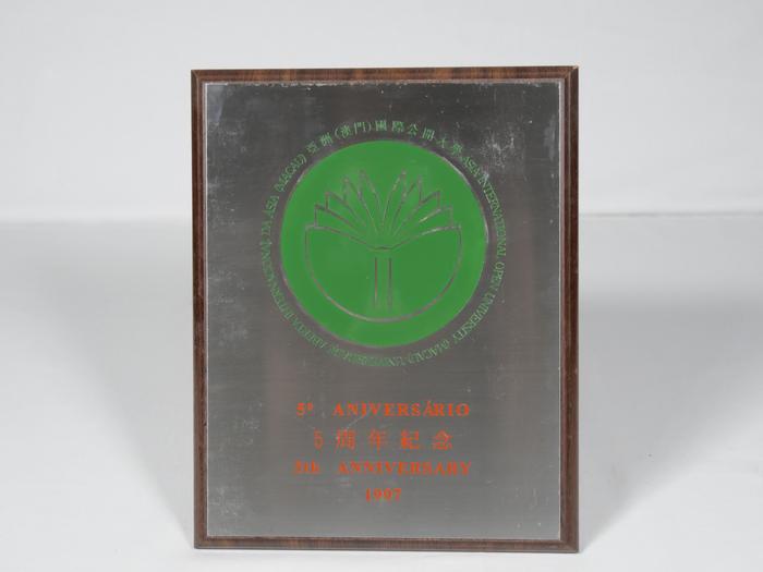 Placa do 5.º aniversário da Universidade Aberta Internacional da Ásia